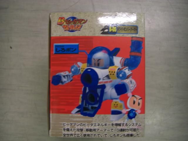 Amazon | ビーダマン爆外伝B-05ビーダアーマーホワイトボンバー